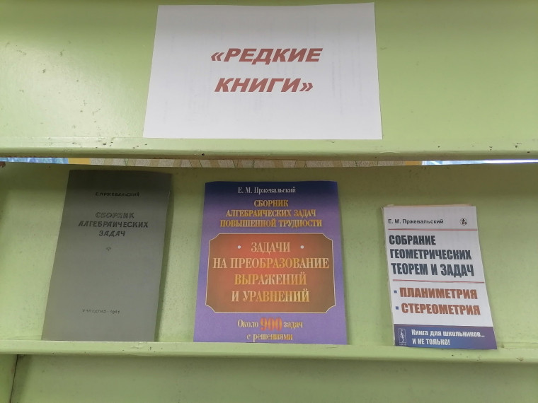 180 лет со дня рождения Е. М. Пржевальского.