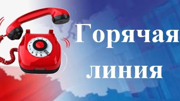 Старт «горячей линии» по вопросам вакцинопрофилактики.
