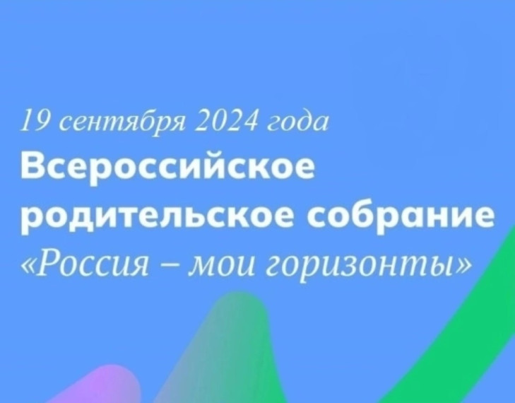 «Билет в будущее».